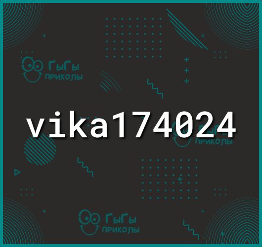 іКа174024