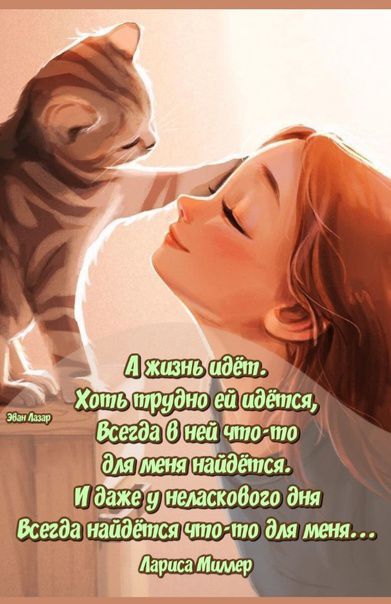 Всегоатбней утозто  ' дляменянайдется.