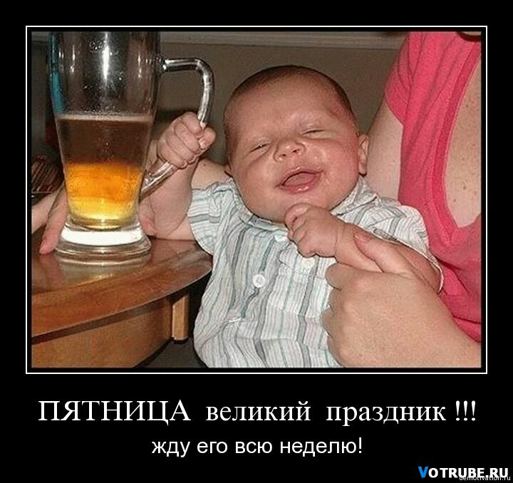 ПЯТНИЦА великий праздник его ВСЮ неделю Жду УТКЦ