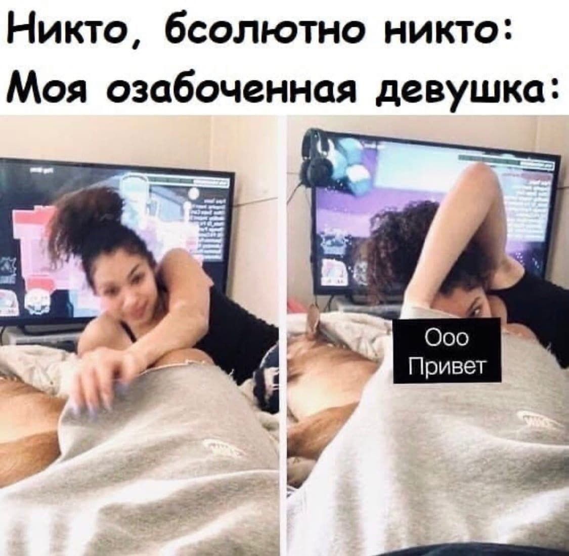 Никто бсолютно никто Моя озабоченная девушка