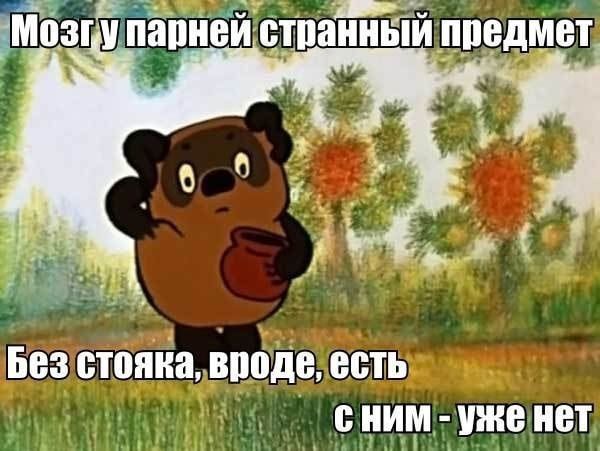 Без стоннщвподе есть с ним уже нет