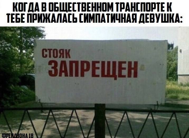 КШМ В ПБЩЕПБЕННПМ ТРАНШПРТЕ К ТЕБЕ ППЧЖАПАЕЬ ИМПАШЧНАП дЕБУШКА