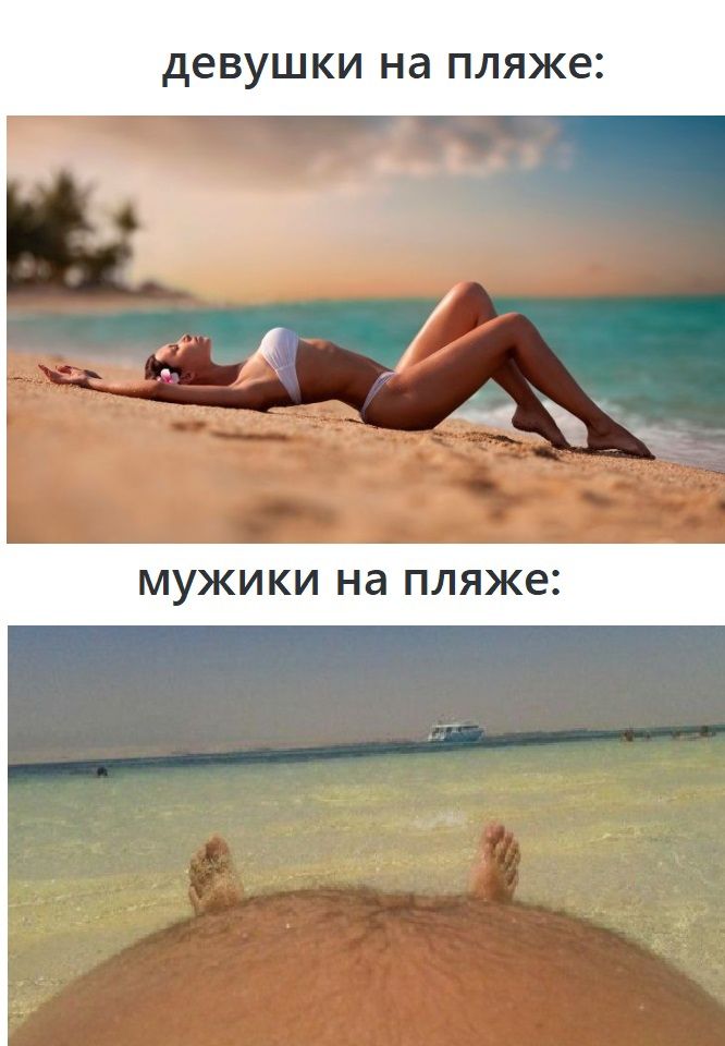 девушки на пляже МУЖИКИ на пляже