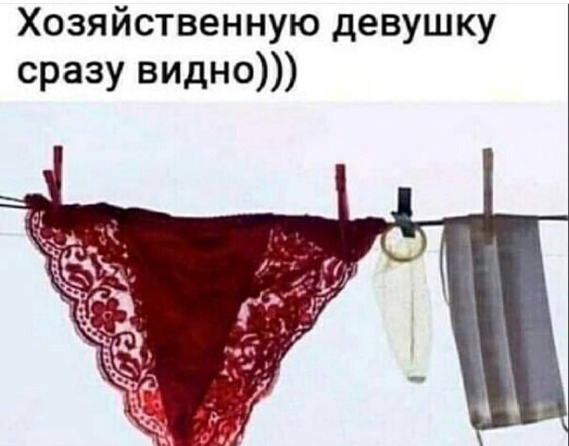 Хозяйственную девушку сразу видно