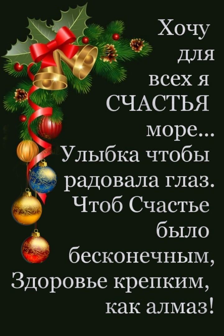 всех я СЧАСТЬЯ море Улыбка чтобы Чтоб Счастье было бесконечным Здоровье крепким как алмаз