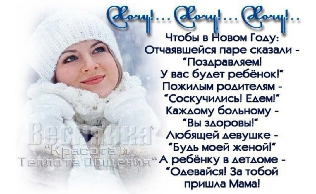 Чтобы в овомёюиЁ Году Отчаявшейся паре сказаАи Поздравдяем У вас будет ребёнокі Пожидым родитедям Соскучидись Едем Каждому бодьному Вы здоровыі Аюбящей девушке Будь моей женой А ребёнку в детдоме Одевайсяі За тобой пришда Мама