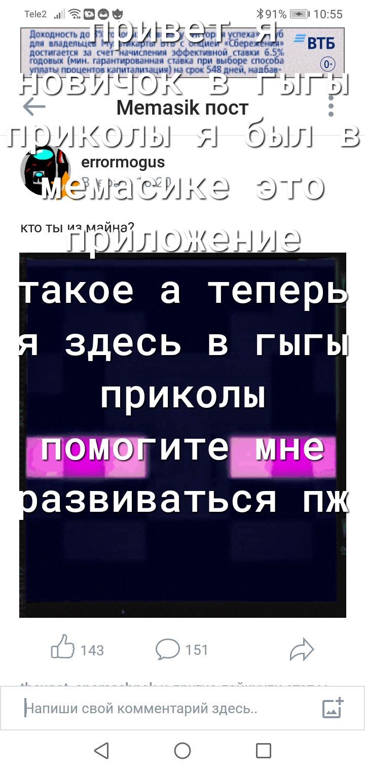 Метазік пост ОЛЦ Я буи 3 ЙіОЖдііа акое а тепер здесь в гыгь приколы ПОМО ите ЫгЭ ОЭЗВИВЭТЬСЯ П