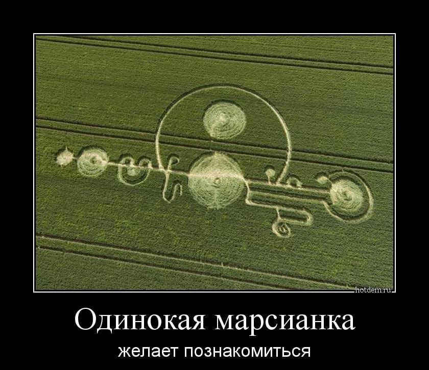 Ьпиіегп Одинокая марсианка желает ПОЗНЗКОМИТЬСЯ