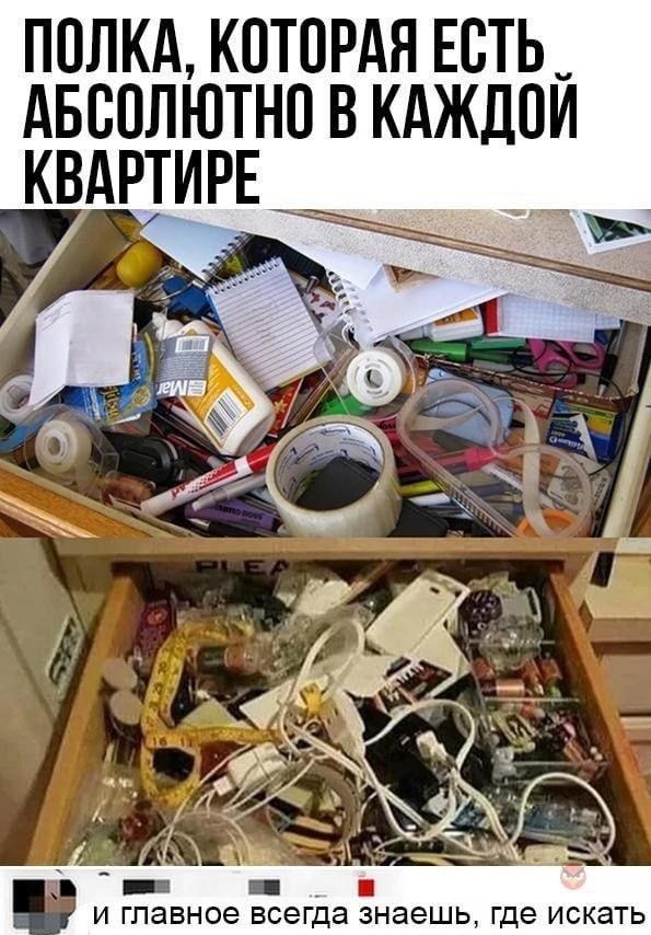 ПОЛКА КОТОРАЯ ЕОТЬ АБСОЛЮТНО В КАЖДОИ КВАРТИРЕ _ _ _ _ _ 7 и главное всегда знаешь где искать