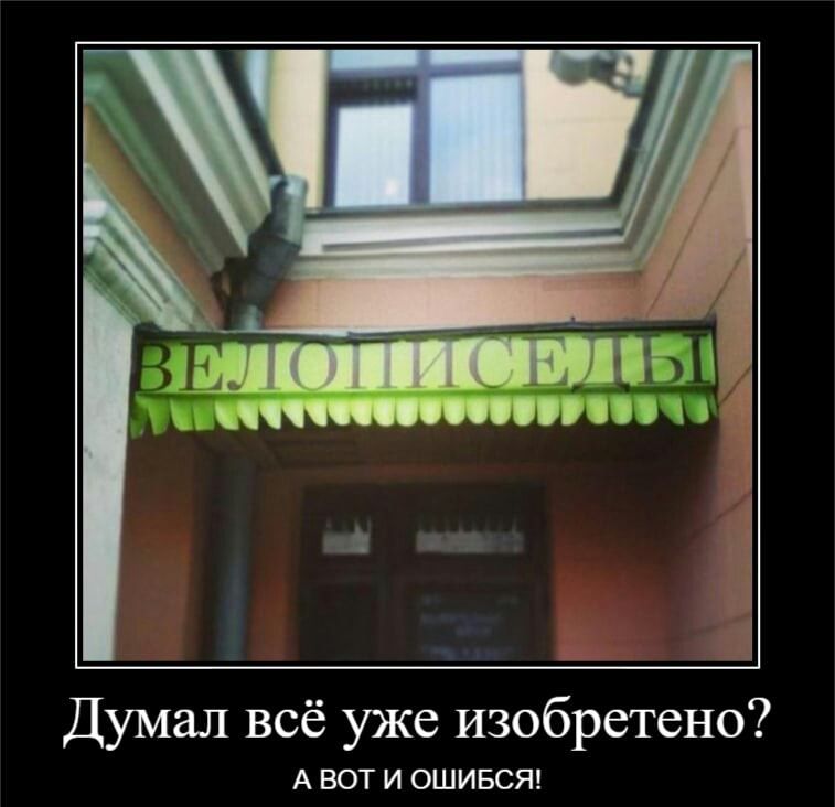 _ _ Е азш ы х ц Думал всё уже изобретено А ВОТ И ОШИБСЯ