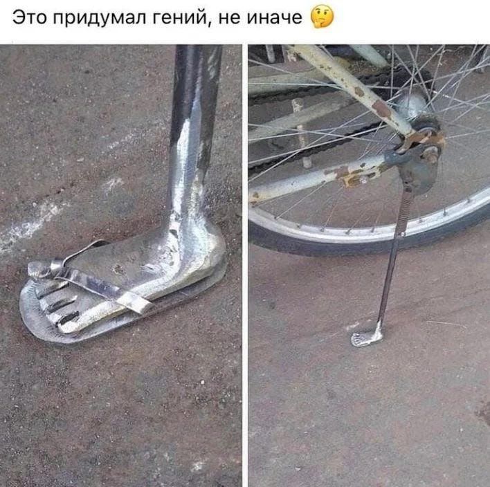 Это придумал гений не иначе С