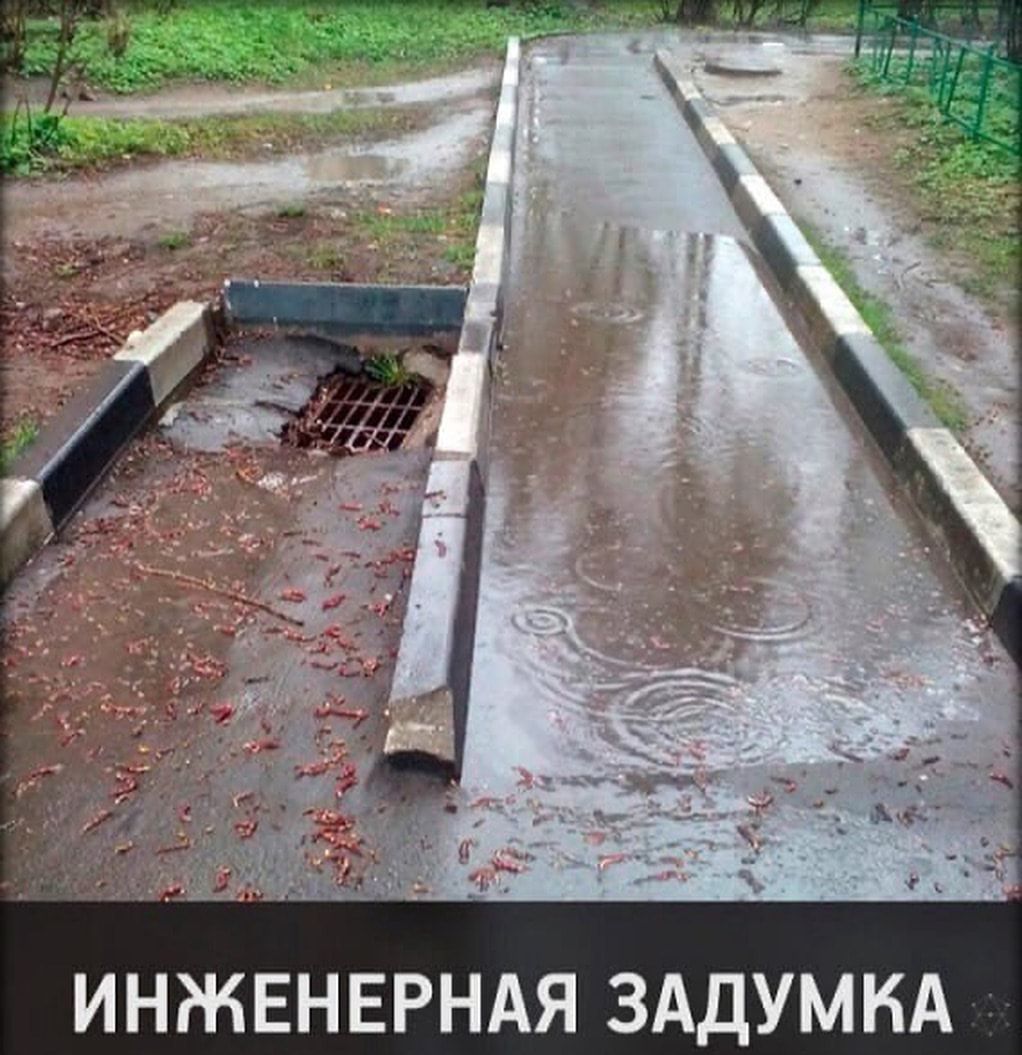 ИНЖЕНЕРНАЯ ЗАДУМКА