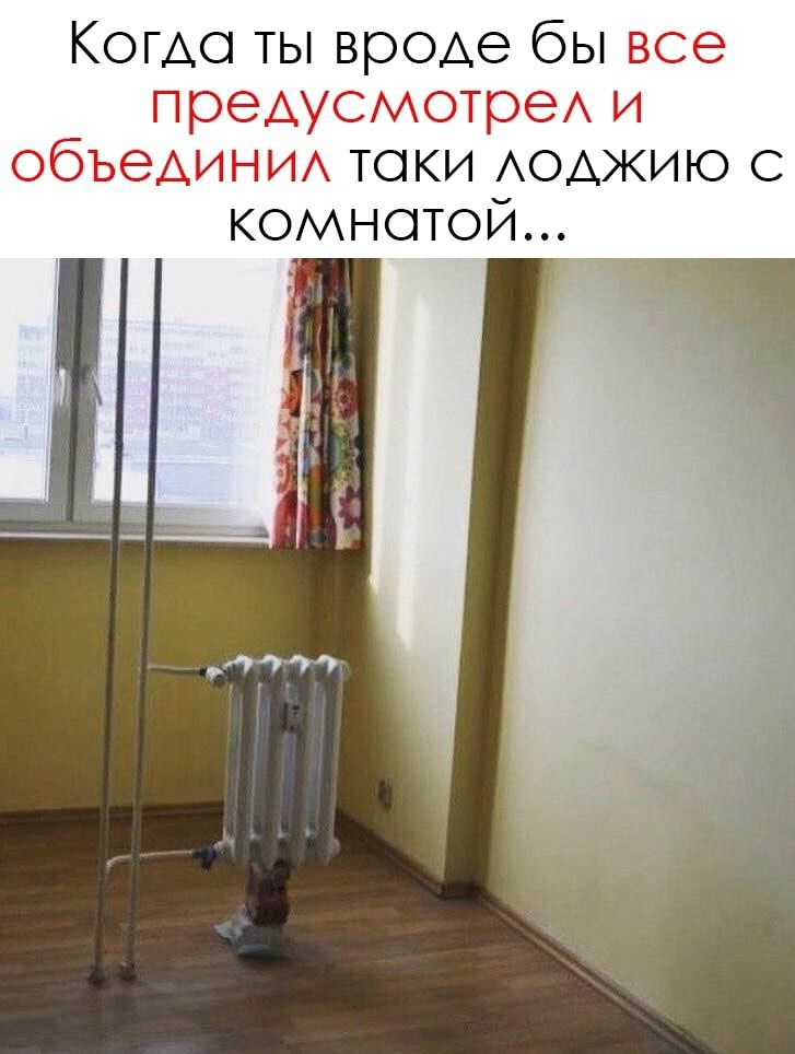 Когдо ты вроде бы все предусмотрех и ОбЪеАИНИА токи АОАЖИЮ с комнатой