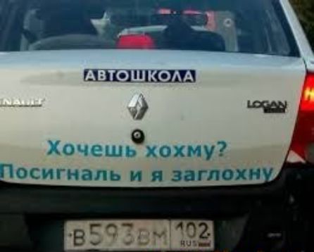 ЦЕ 01 ПШ _оиу _ Посигналь и я заглохн