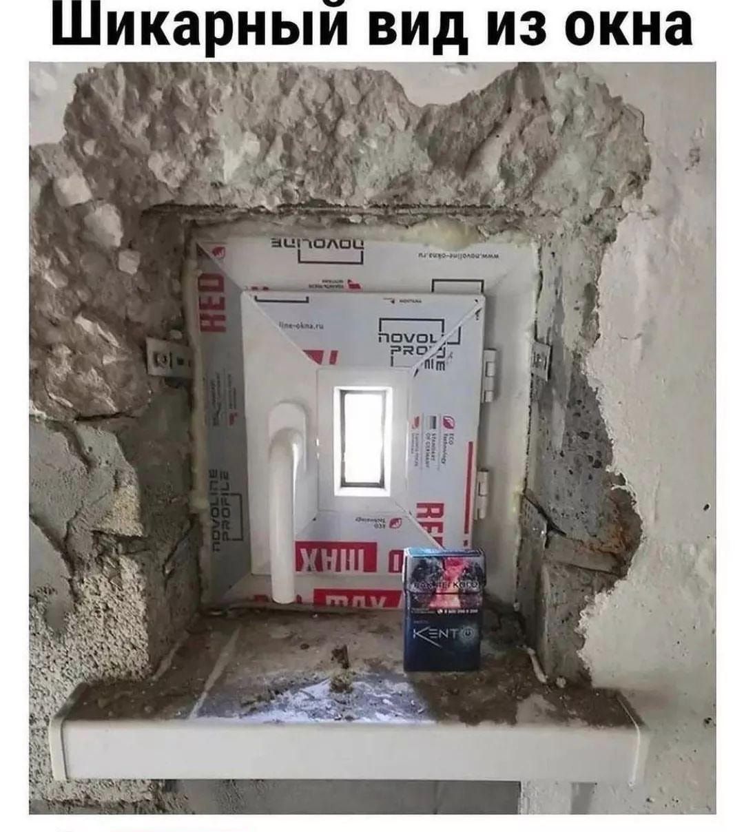 Шикарн вид из окна ч