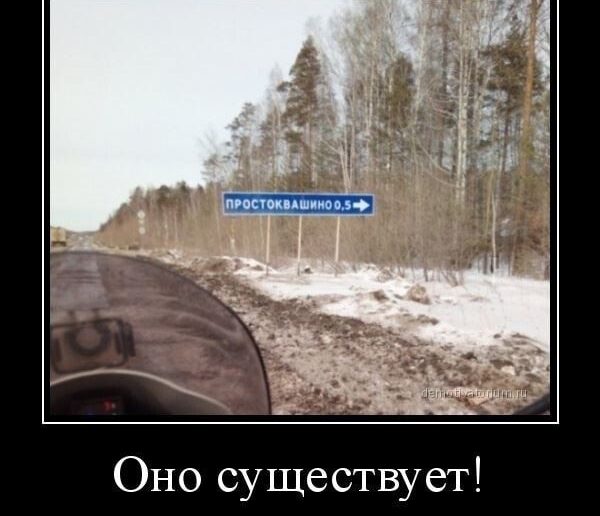 Оно существует