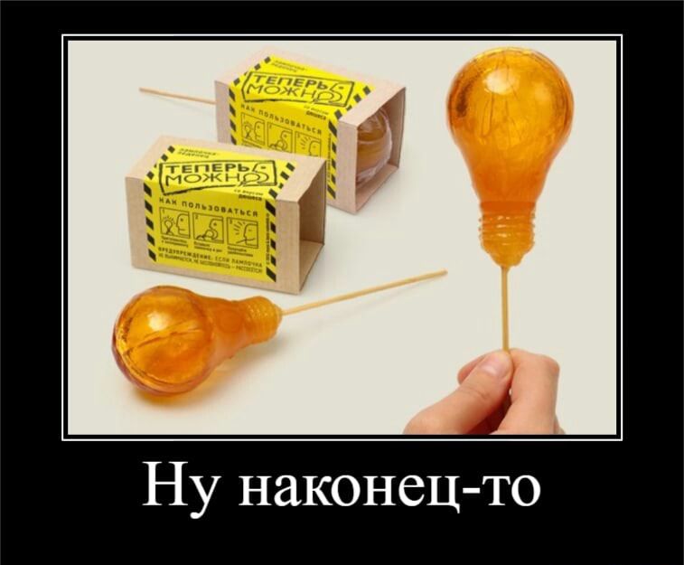 Ну наконец то