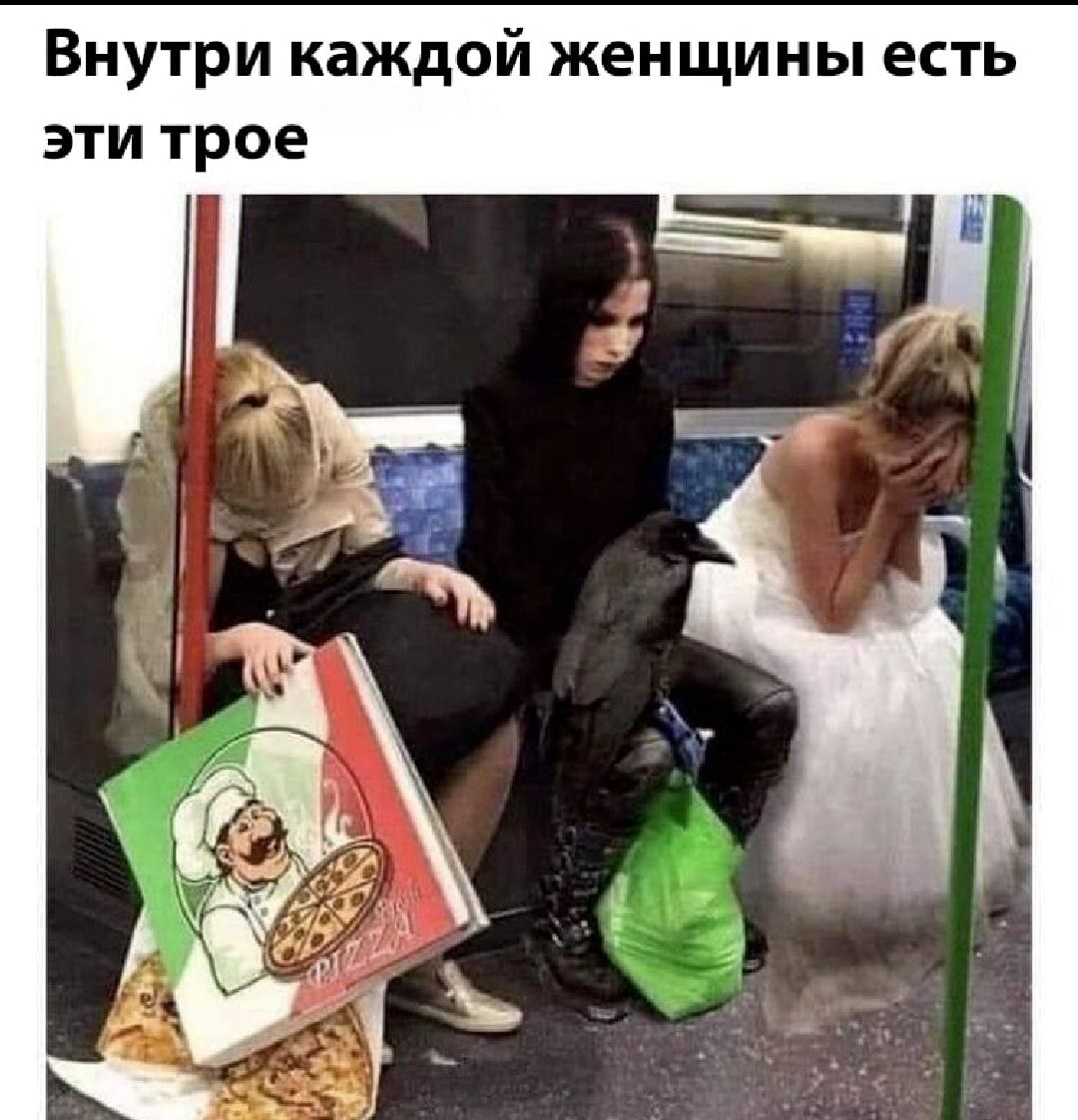 Внутри каждой женщины есть эти трое _ ТЕЪЕБПАМ МЕМЕДА