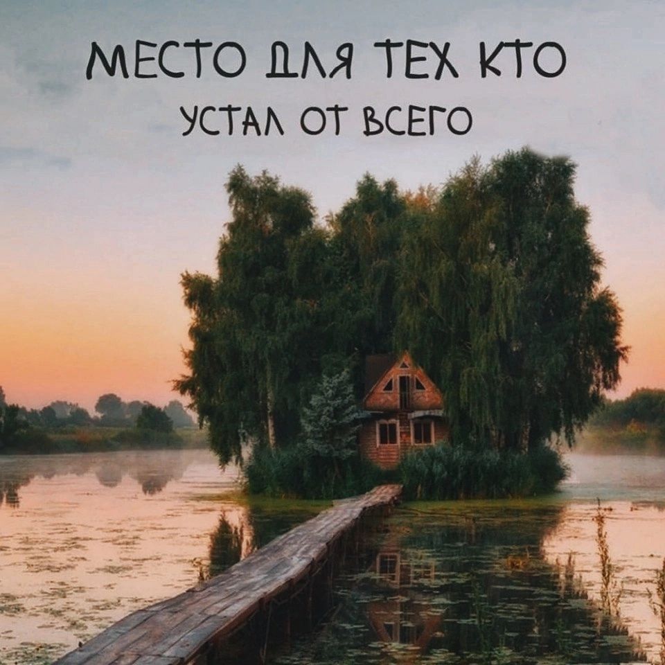МЕСТО п ТЕХ КТО устм от ЬСЕГО