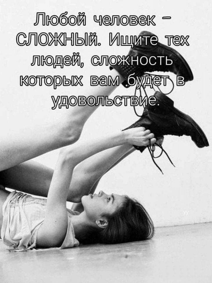 Любой СЛОЖНЫИ Ищи те илкэдей слкность