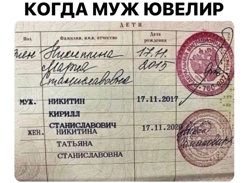 КОГДА МУЖ ЮВЕЛИР цги