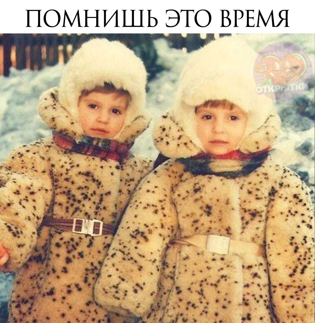 ПОМНИШЬ ЭТО _РЗРЕМЯ