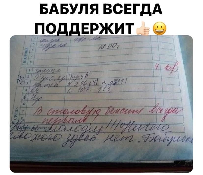 БАБУЛЯ ВСЕГДА по _ЕРЖИТ _