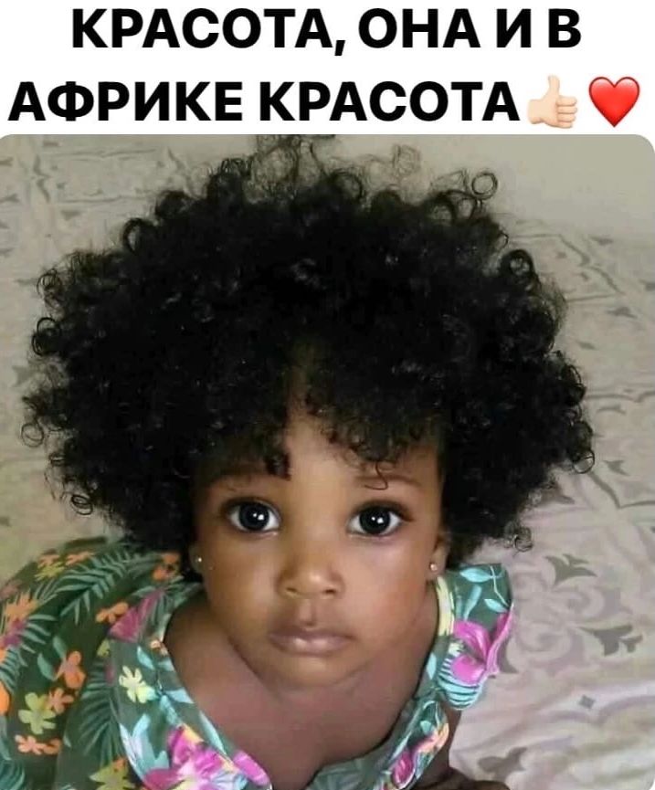 КРАСОТА ОНА И В АФРИКЕ КРАСОТА 31