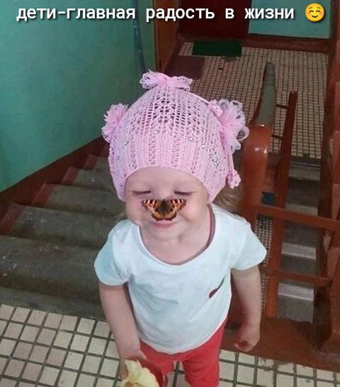 дети главная радость в жизни