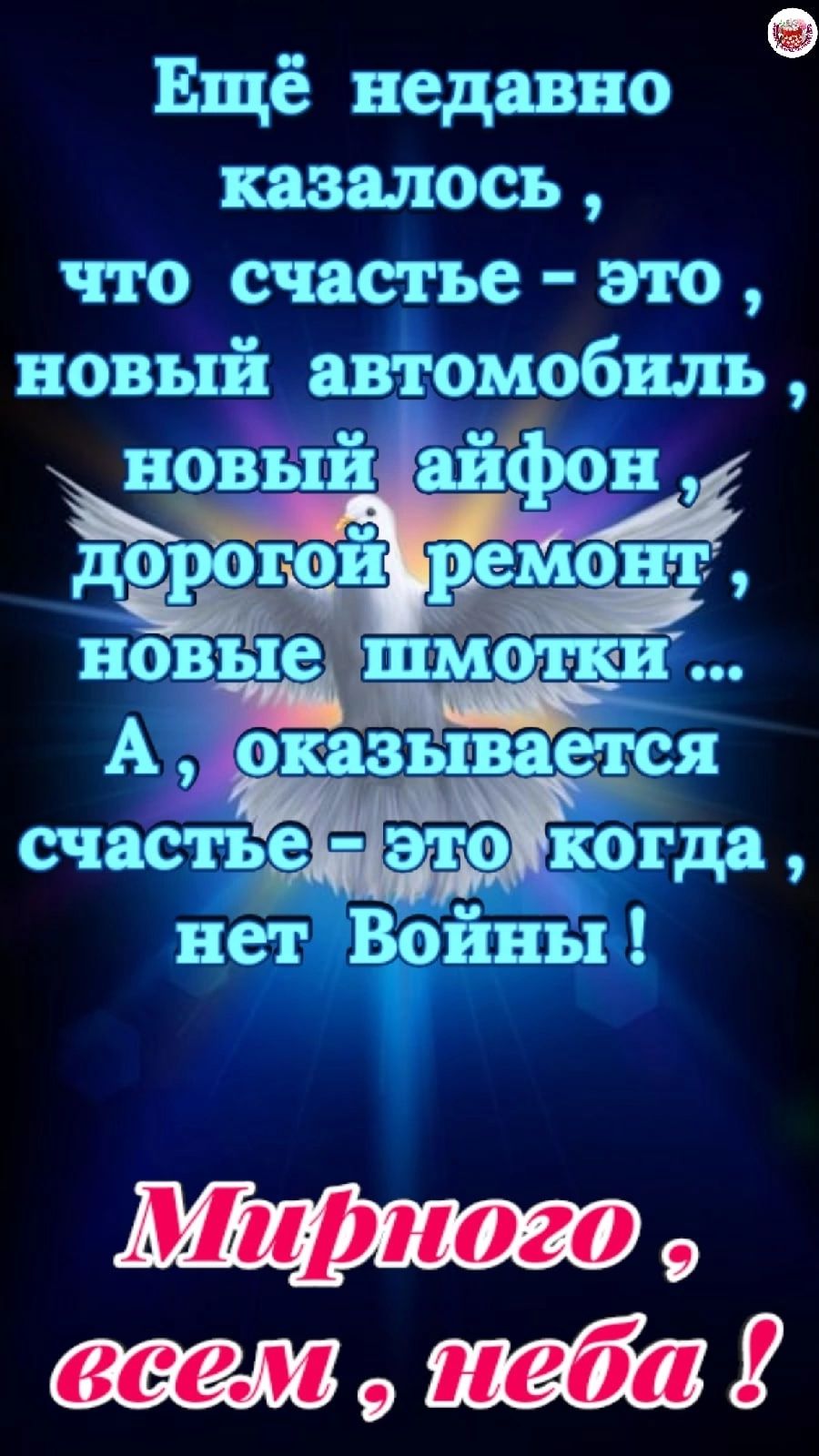 Ещё недавно казалось что счастье это новый автомобиль