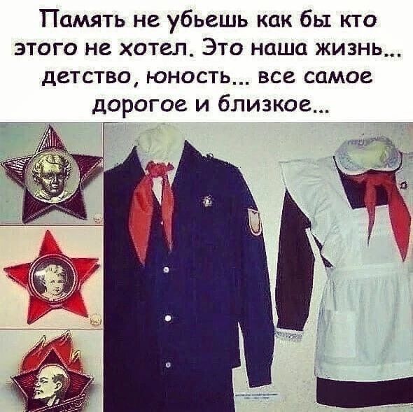 Память не убьешь как бы кто ЭТОГО не ХОТЕЛ ЭТО НЦШО ЖИЗНЬ ДЕТСТВО ЮНОСТЬ ВСВ самое дорогое и близкие