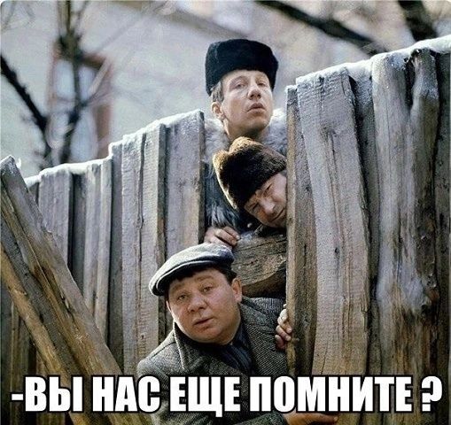 _ г д и я вы им ЕЩЕ помнить