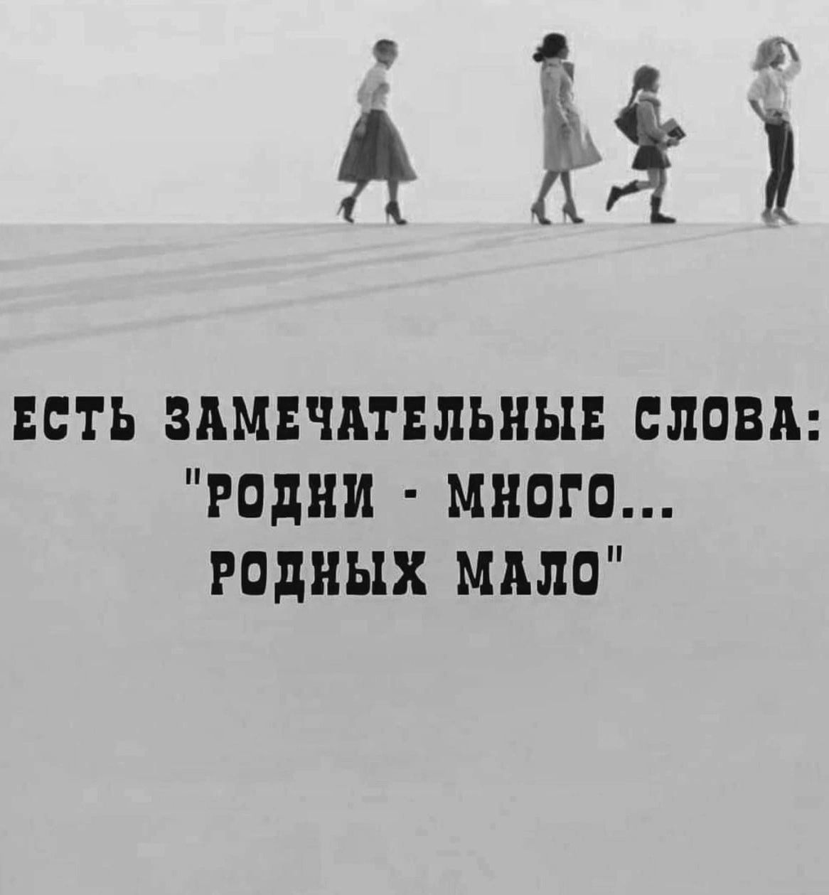 я ЕСТЬ ЗдМЕЧМЕЛЬНЫЕ СЛОВА РОДНИ МНОГО РПДНЫХ ЦМШ