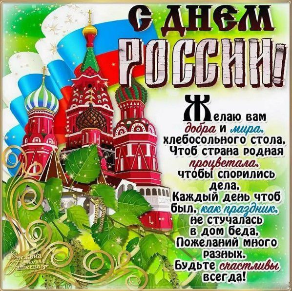 1 _ашыш Мда и сиал клебпспппипго стола Чтоб ствана водная чтоби спопипись дела Каждый день чтоб был имтшаг шт не спча ась дом беда Пожеланий много разных