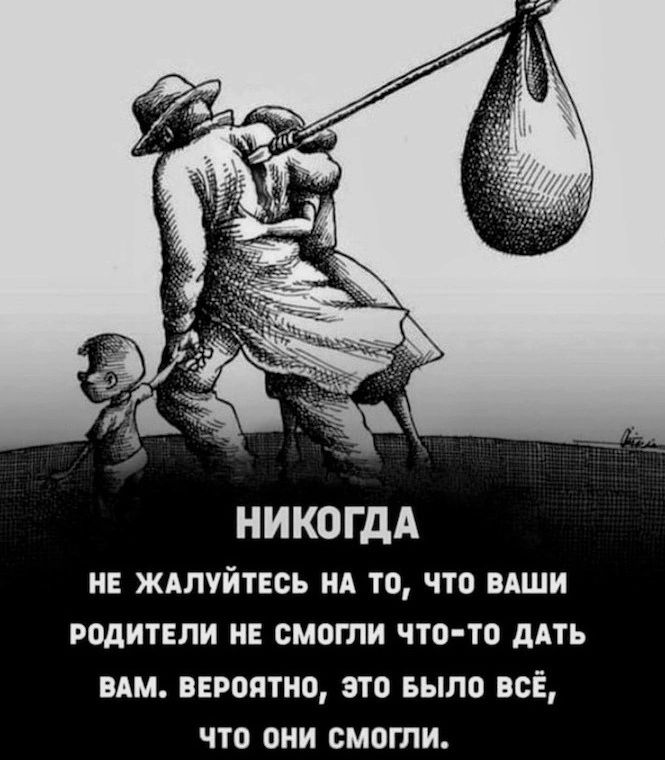 НИКОГДА и ждлуйтвсь ид то что вАши родитЕли ив смоти что то ддть вдм вероятно это выла всЁ что они смоти