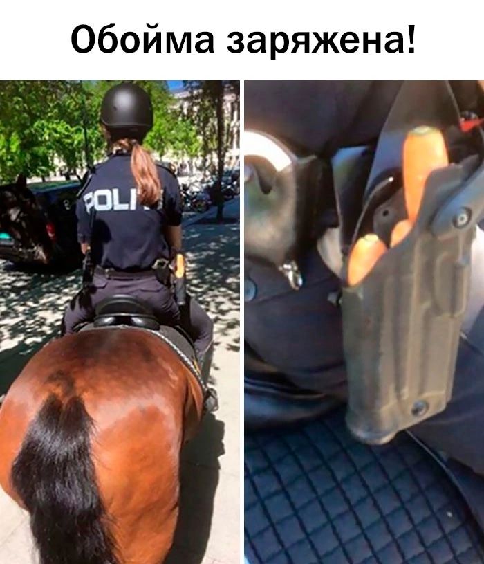 Обойма заряжена