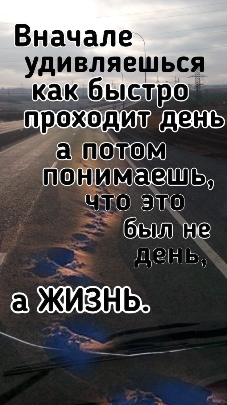 Вначале удивляешься какбыстріэ глрохпдитдрпь ЁКЕЗ0т0Ш Юшщ щшкэёт былшю жизнь