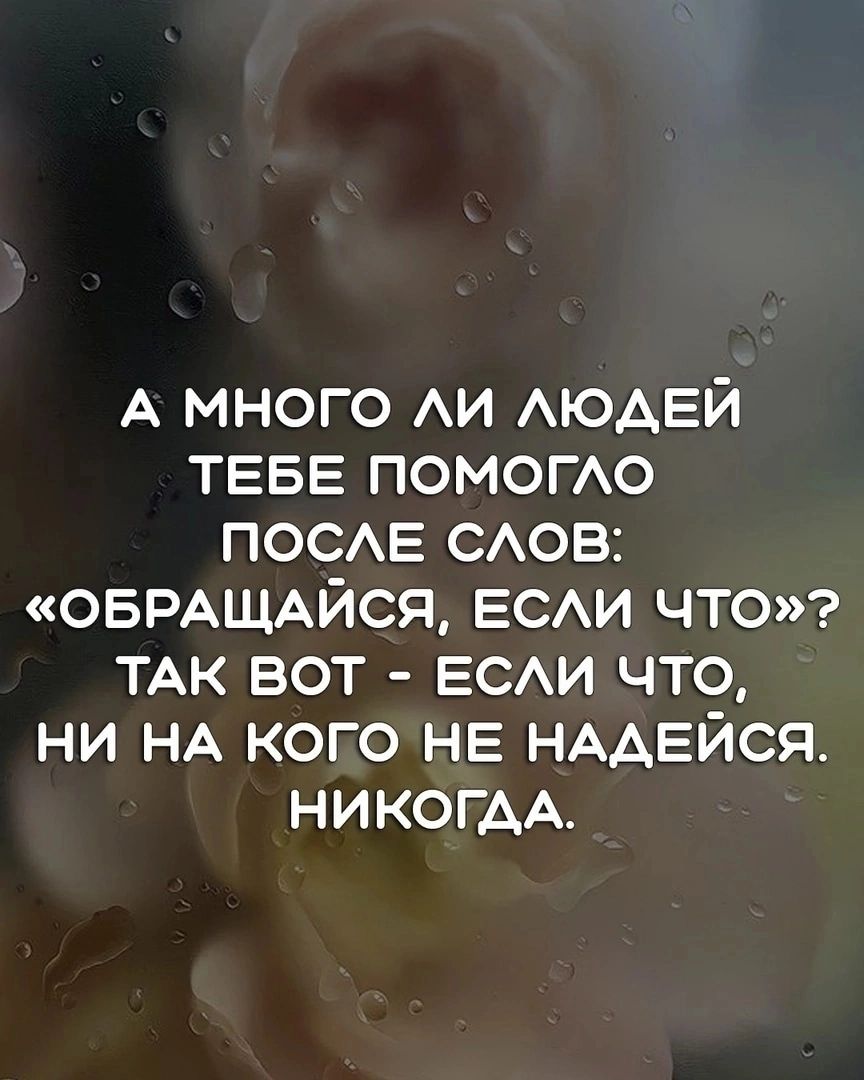 А много АИ АЮАЕЙ ТЕБЕ помопю ПОСАЕ САОВ ОБРАЩАЙСЯ ЕСАИ что ТАК вот ЕСАИ что ни НА кого НЕ НААЕйся НИКОГАА