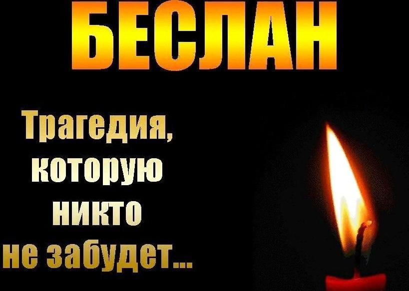 Тпаюдип ШПМШЮ никто не забудет