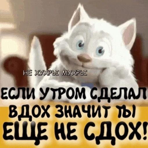 ВДОХ ЗМЧИТ ТЫ еще не сдох