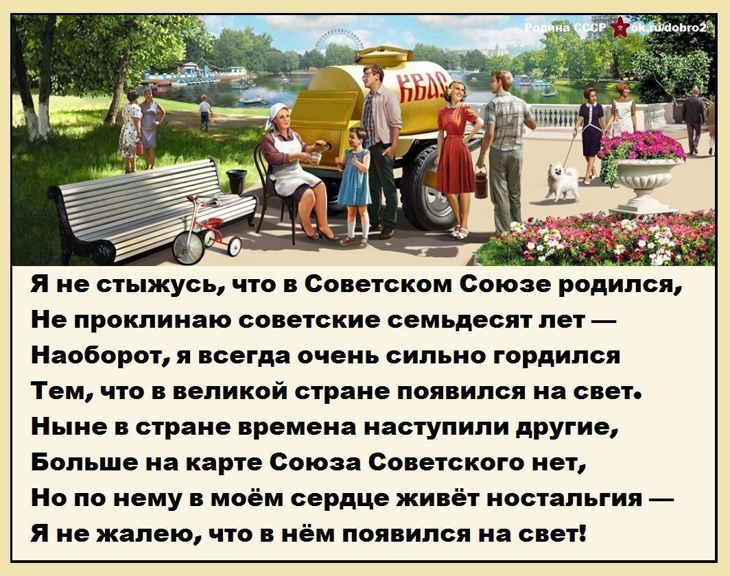 я на пыжусь что со иском союзе рвдипся Не прокпиипю сопопжи с мьмцт пи киобарм и всегда вчоиь сипьиа гордился тм пв пикпй стрии поипипся и Н пряма пром ид идсгупипи други Бопьшв и карп Союз Советского ип но по ному мп м мрдц жипі носил гии я н жен цю что мм ппяпипвя и н
