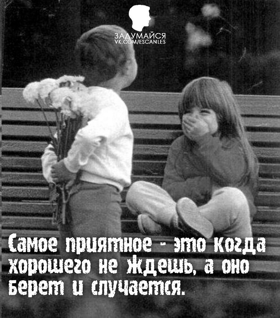 Самое приятное это КШ _ ХОПОШЕЮ не Ждешь ОНО Берет ШУЧЁЕШЕЯ