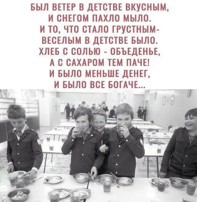 БЫЛ ВЕТЕР В ДЕТСТВЕ ВКУСНЫМ И СНЕШМ ПАХЛО МЫЛО И ТО ЧТО СТАЛО ГРУСТНЫМ ВЕСЕЛЫМ В ДЕТСТВЕ БЫЛО ХЛЕБ С СОЛЬЮ ПБЪЕДЕНЬЕ А С САХАРОМ ТЕМ ПАЧЕ И БЫЛО МЕНЬШЕ ДЕНЕГ И БЫЛО ВСЕ БОГАЧЕ