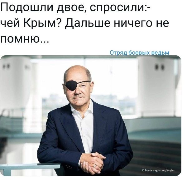 Подошли двое спросили чей Крым дальше ничего не помню