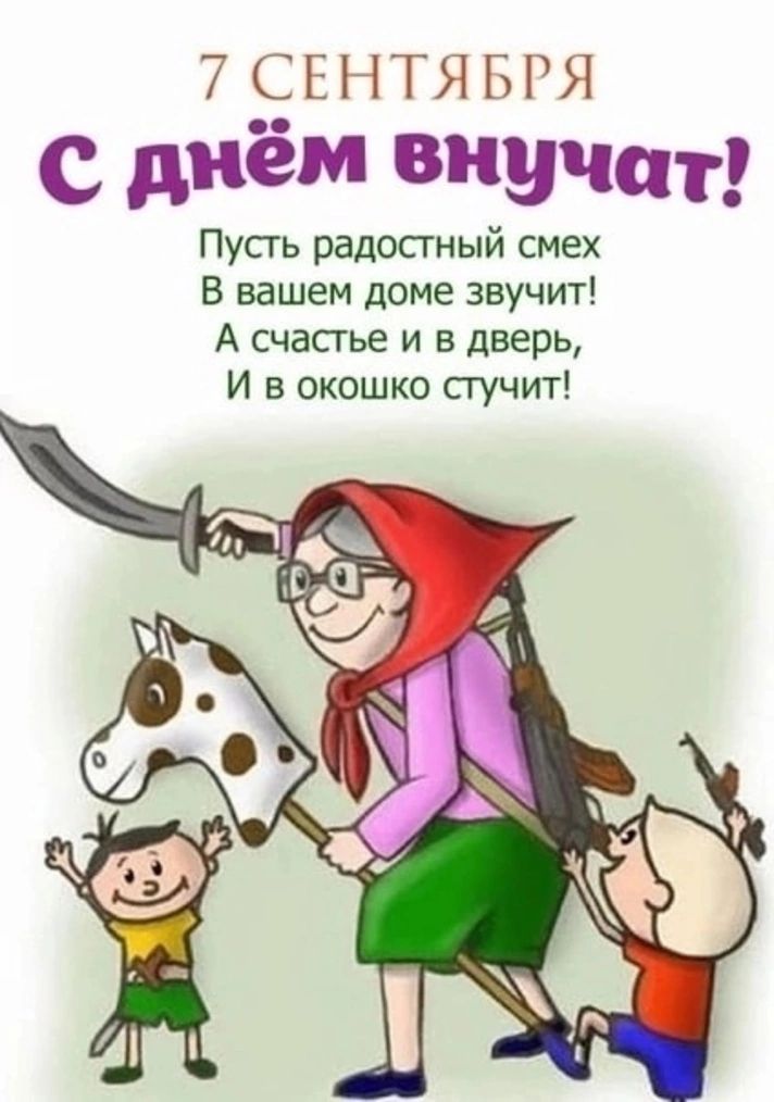 7 С Е Н ТЯ Б РЯ с днем звучат Пусгь радосгный смех В вашем доме звучит А счастье и в дверь И в окошко сгучит