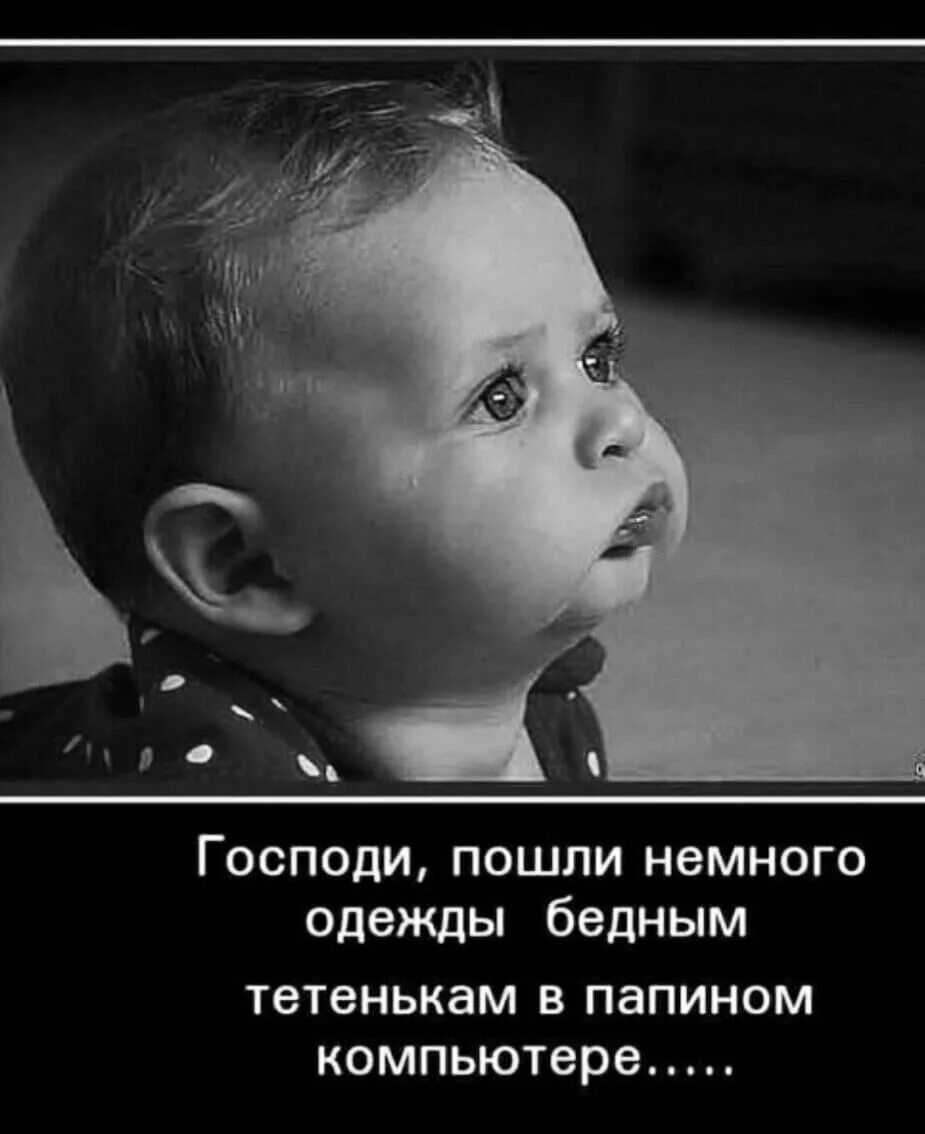 Господи пошли немного одежды бедным тетенькам В ПаПИНОМ КОМПЬЮТЕРЭ