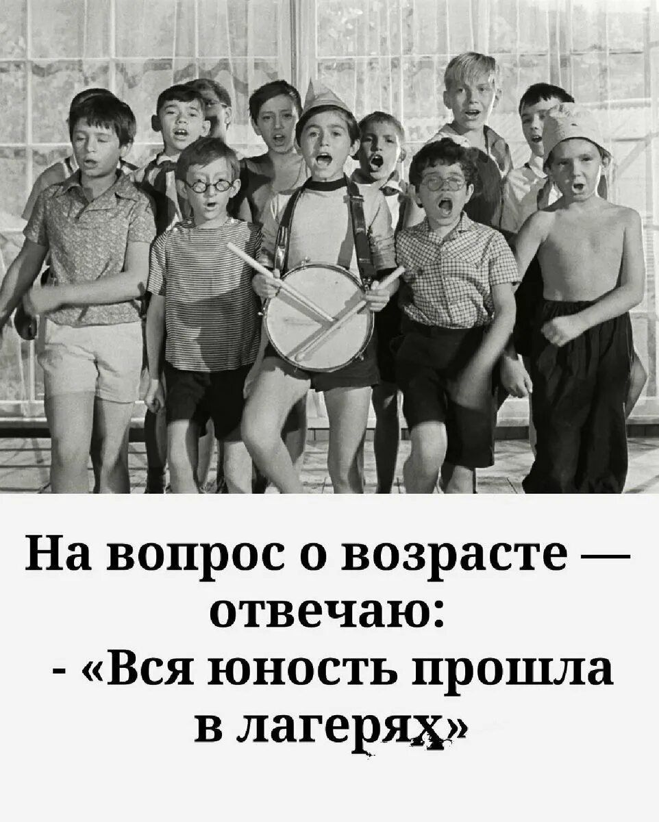 На вопрос о возрасте отвечаю Вся юность прошла В лагерях