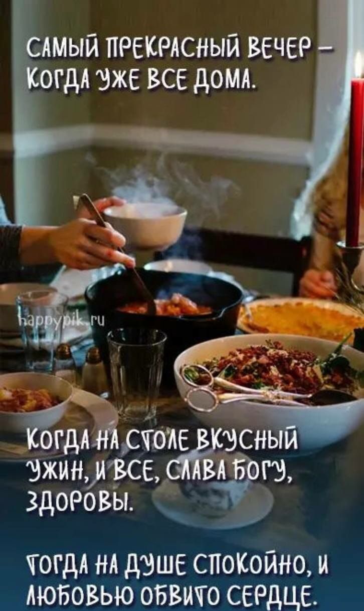 шый прекрдсный вечер огдл зже все домл сте Вэсны шин же ГЗ здоровы тогдл ня дЭше споКойно и мововыо оввито СЕРДЦЕ