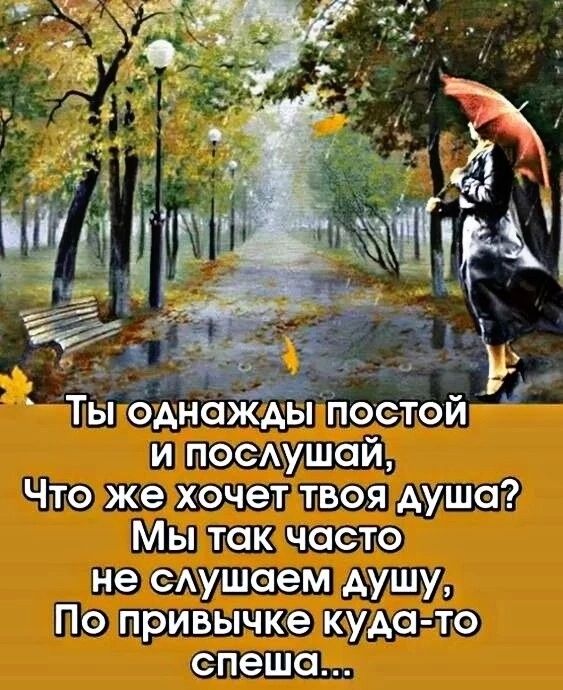 др Ёціь Тві однажды газетой и поемшей Что же хочетг твоя душ Г Мы так чаетэ не еАушаем душу Пе привычке куда тэ спеша