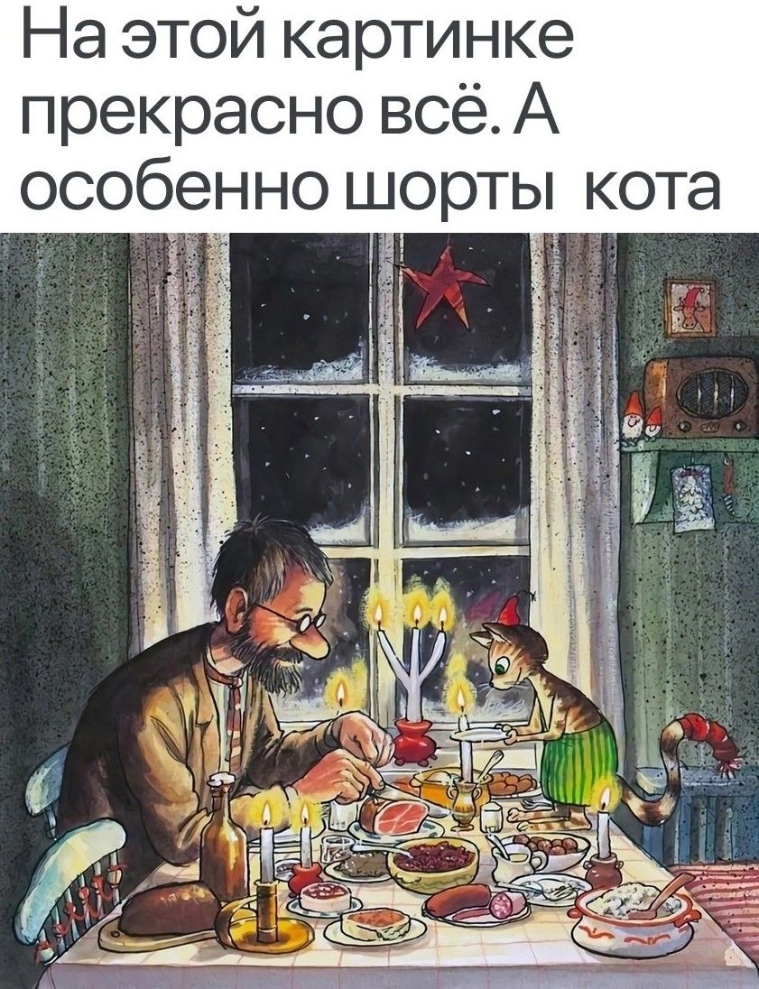 На этой картинке прекрасно всё А особенно шорты кота